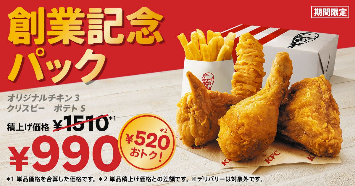 【激レア】ケンタッキーフライドチキン　KFC コレクション 激レア】ケンタッキーフライドチキン KFC コレクション