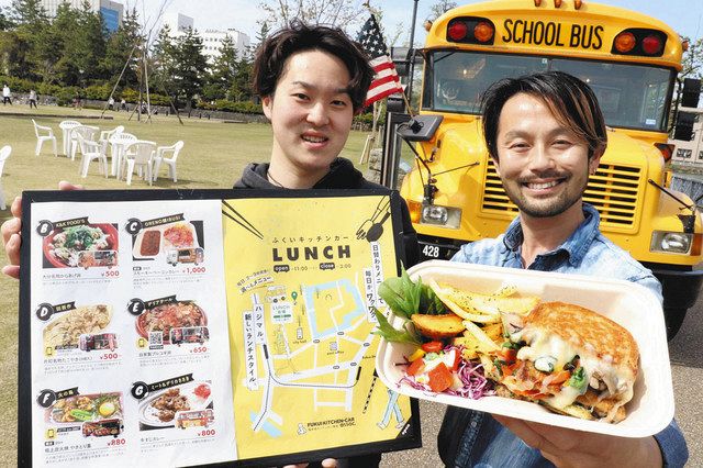 キッチンカーランチいかが 県都の中心部 市中央公園 あすから出店 日刊県民福井web キッチンカーランチいかが 県都の中心部 市中央公園 あすから出店 日刊県民福井web