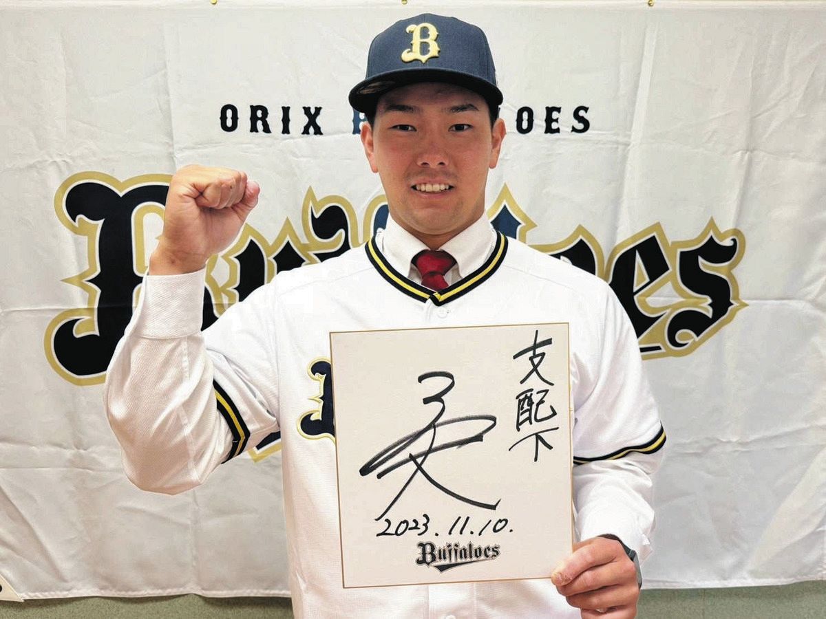 芦田 オリックス育成４位の埼玉武蔵・芦田が仮契約「将来は日本を代表するリリーフに」：中日スポーツ・東京中日スポーツ