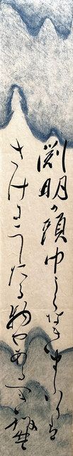 「短冊，1枚:宿屋飯盛，書，狂歌」狂歌師狂歌四天王の一人天明調の純正狂歌歌学国学戯作者江戸小伝馬町旅籠屋主人江戸期