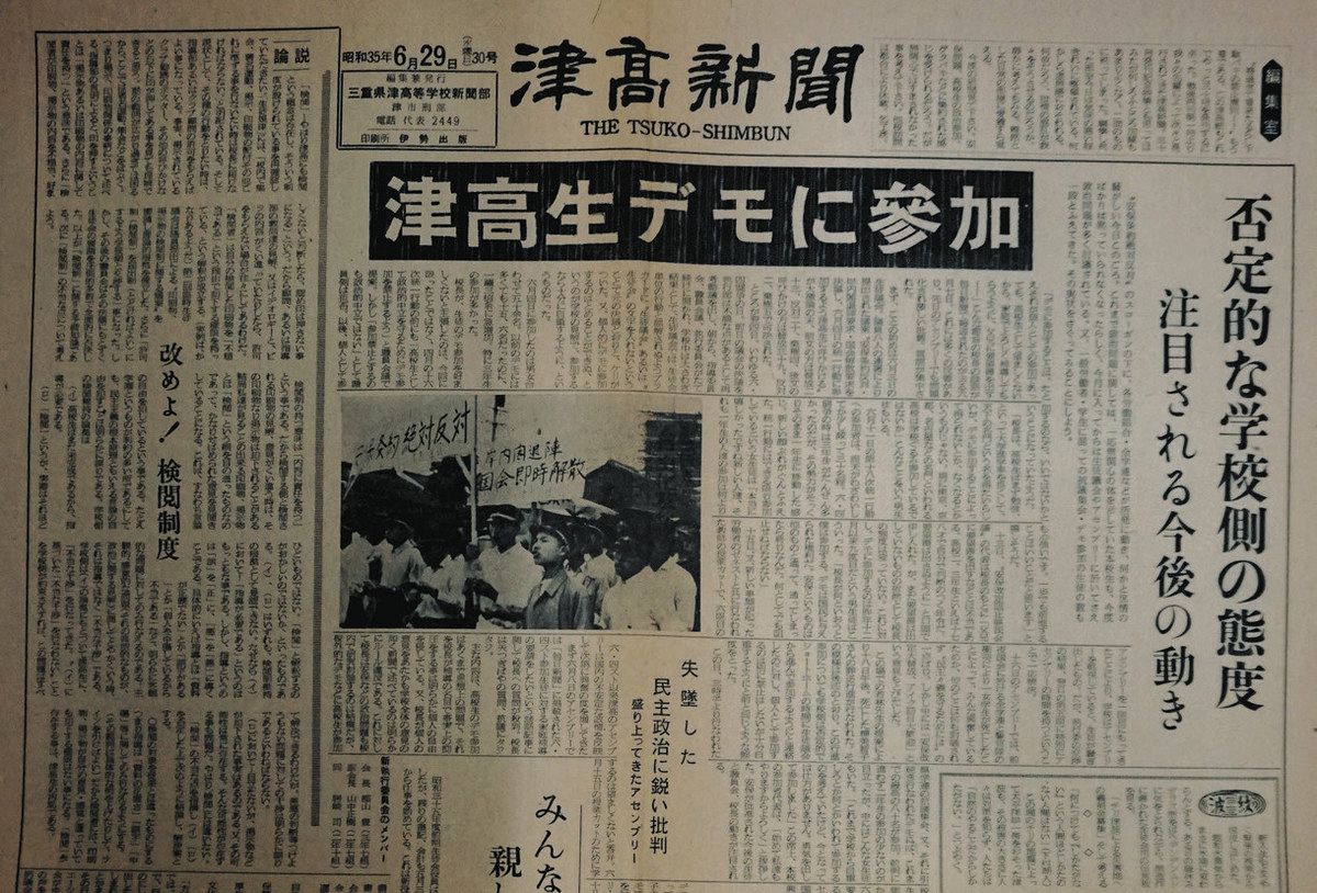 昭和の津高新聞、デジタル資料に 保存バックナンバーを新聞部撮影