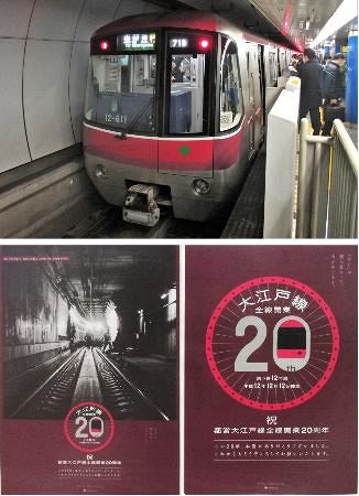 祝20周年 大江戸線がそこそこ成功した理由 中日新聞web 祝20周年 大江戸線がそこそこ成功した理由 中日新聞web