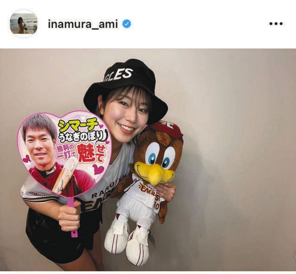 写真 稲村亜美 楽天 島内のユニホームで笑顔 中日スポーツ 東京中日スポーツ