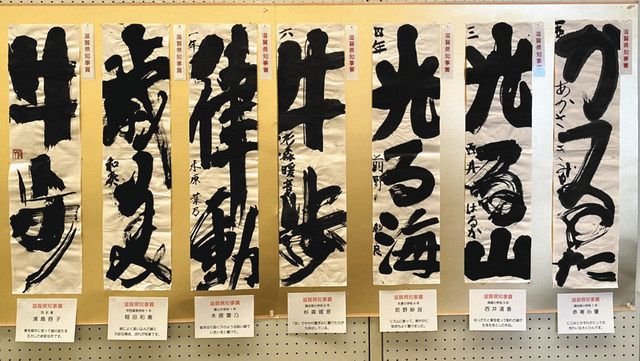 わたシガ名探偵 滋賀の書道の謎を追え 中日新聞web わたシガ名探偵 滋賀の書道の謎を追え 中日新聞web
