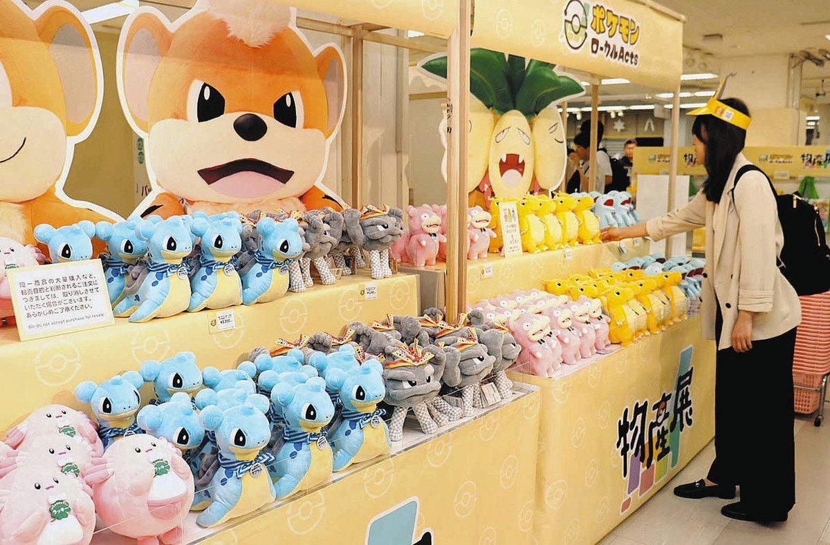 ポケモン×名産品 一堂に 西武福井店で物産展始まる：日刊県民福井Web