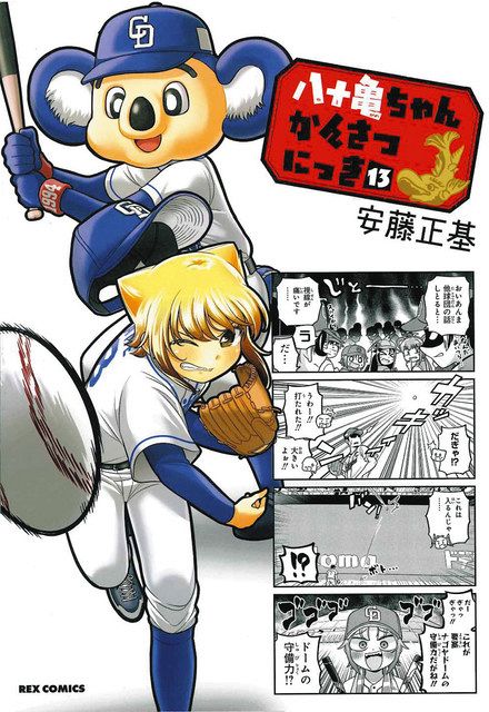 かめちゃん かめちゃん自己紹介するわ | ティアディア