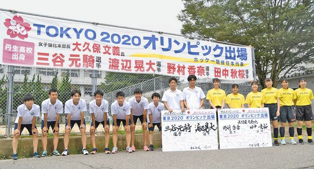 ホッケー５選手を横断幕掲げ応援 越前町 丹生高 中日新聞web
