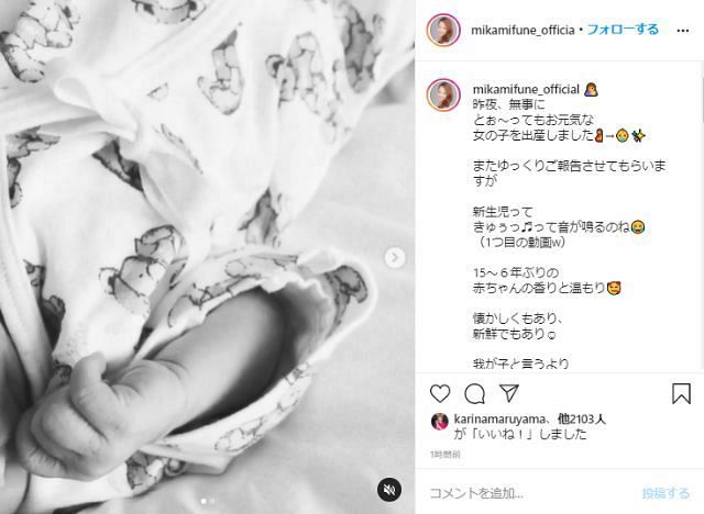 写真 三船美佳 とぉ ってもお元気な女の子を出産しました 中日スポーツ 東京中日スポーツ 写真 三船美佳 とぉ ってもお元気な女の子を出産しました 中日スポーツ 東京中日スポーツ