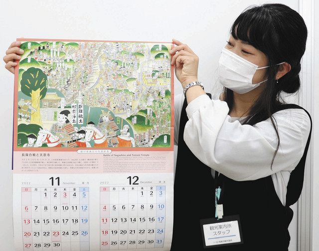 地元ゆかり家康の足跡をイラストに 岡崎市観光協会がカレンダー販売 中日新聞web