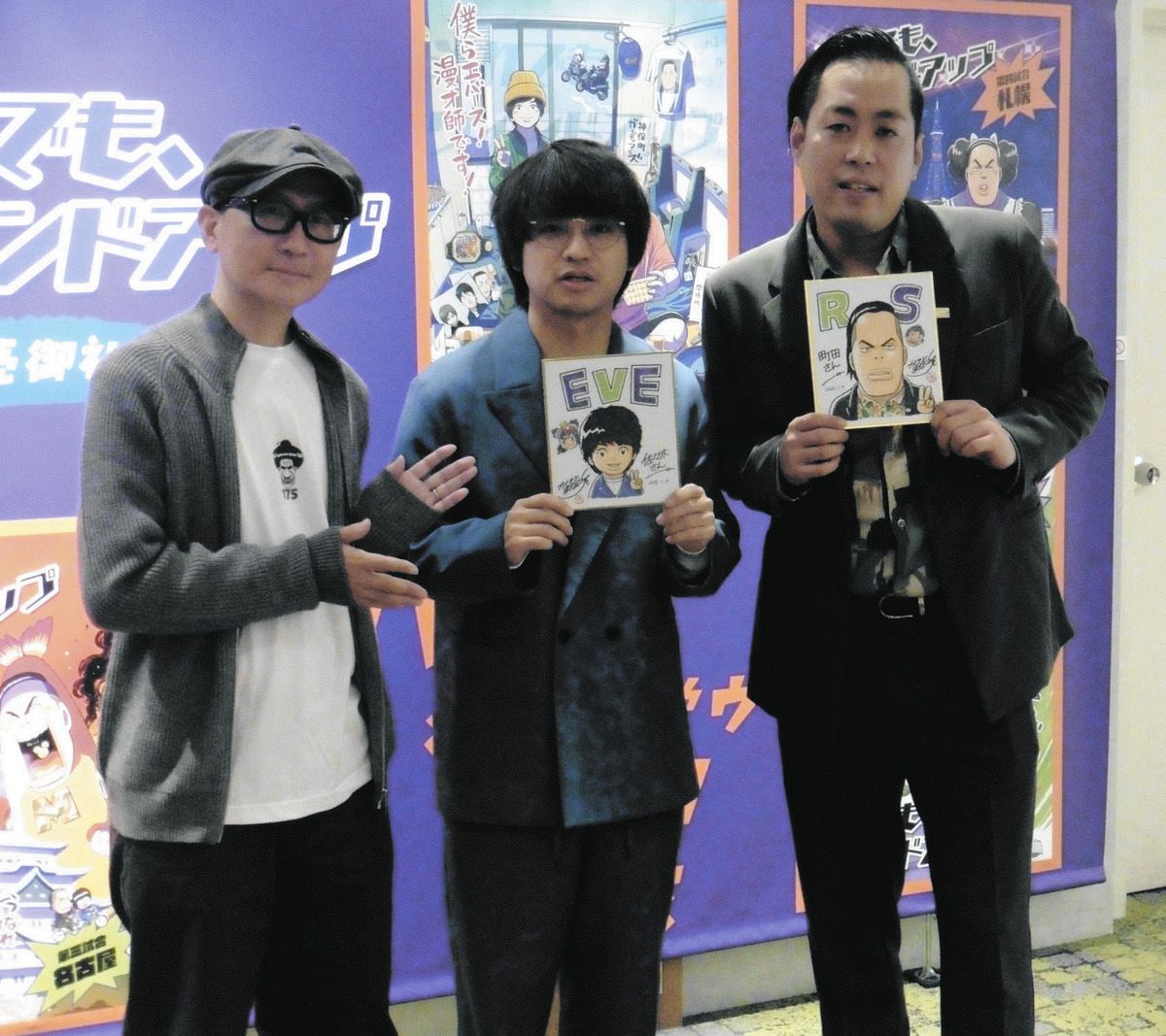 エバース×樫本学ヴ展」取材会に佐々木が寝坊で大遅刻、町田が平謝り