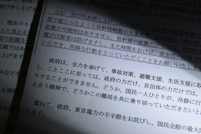 首都圏避難へ 首相談話 最悪シナリオへ極秘作成 中日新聞web