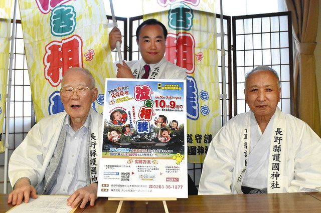 泣き相撲、赤ちゃん参加募る １０月９日、松本・県護国神社：中日新聞Web