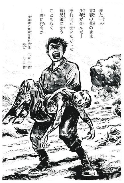 沖縄戦描く漫画家新里堅進さん 作品・評伝集『ソウル・サーチン』刊行