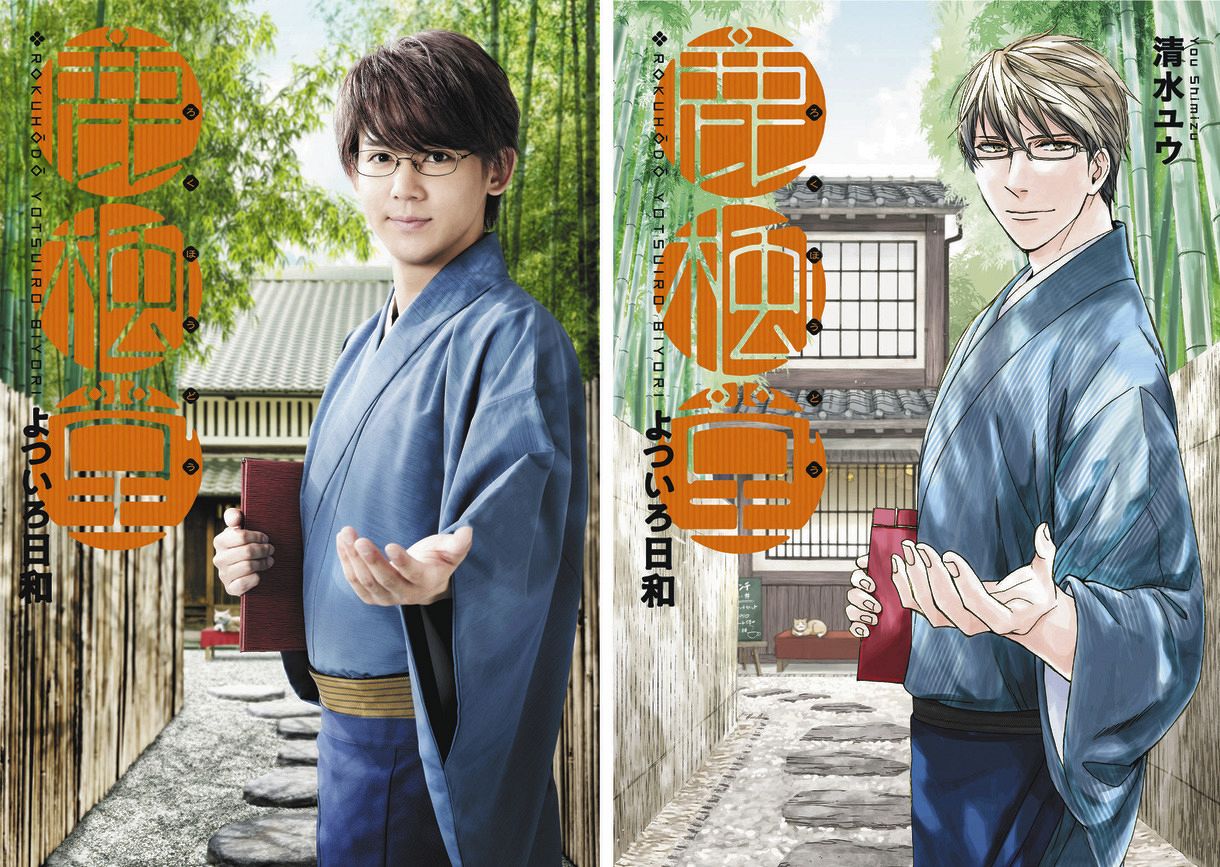 ジャニーズwest小瀧 飯テロ宣言 人気漫画初の実写化 鹿楓堂 主演 夜中に見たら太ってしまいそうになるくらい危険 中日スポーツ 東京中日スポーツ