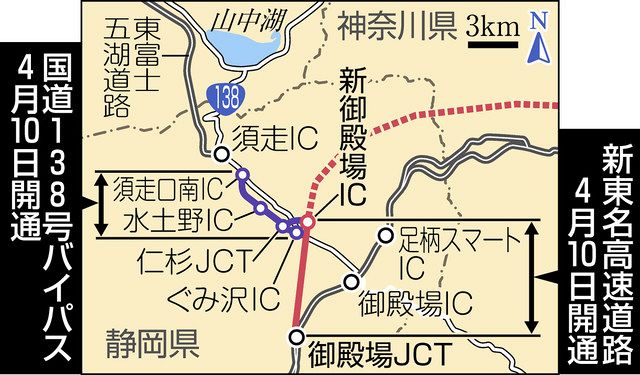 新東名一部が４月１０日開通 御殿場など 中日新聞しずおかweb