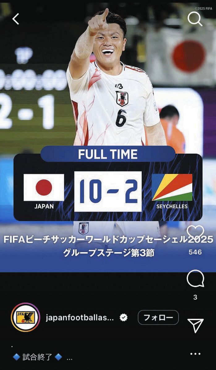 サッカー 速報 日本 代表