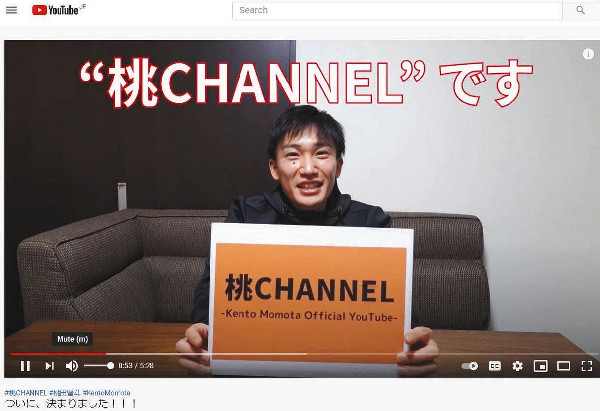 桃田賢斗youtubeは 桃channel に決定 先輩 香川真司からもらったpaokジャージーで登場 バドミントン 中日スポーツ 東京中日スポーツ
