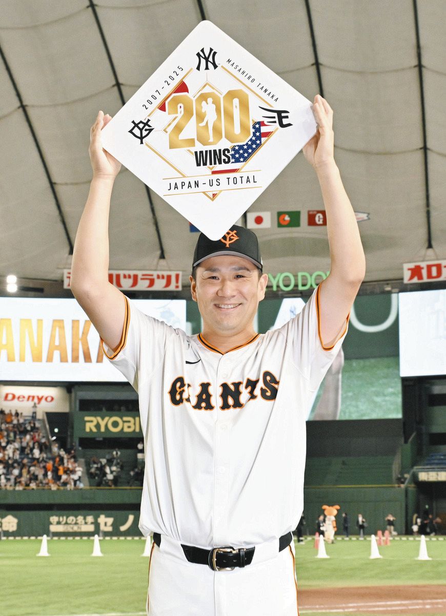 巨人・田中将大、不遇乗り越えられたのは「野球が好き。もっとうまく