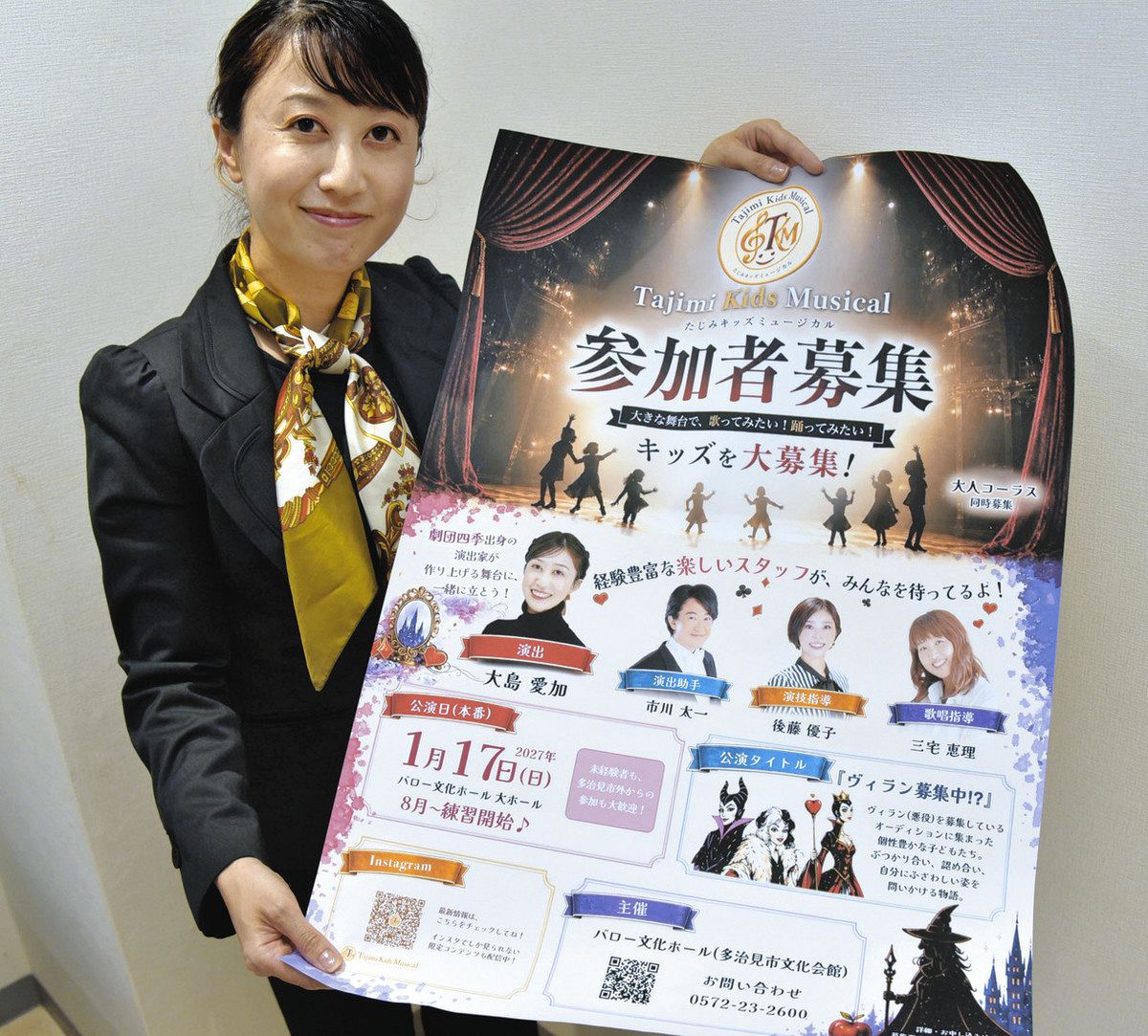 来年1月のミュージカルに向けて出演する子どもたちを募集している大島さん＝多治見市十九田町で
