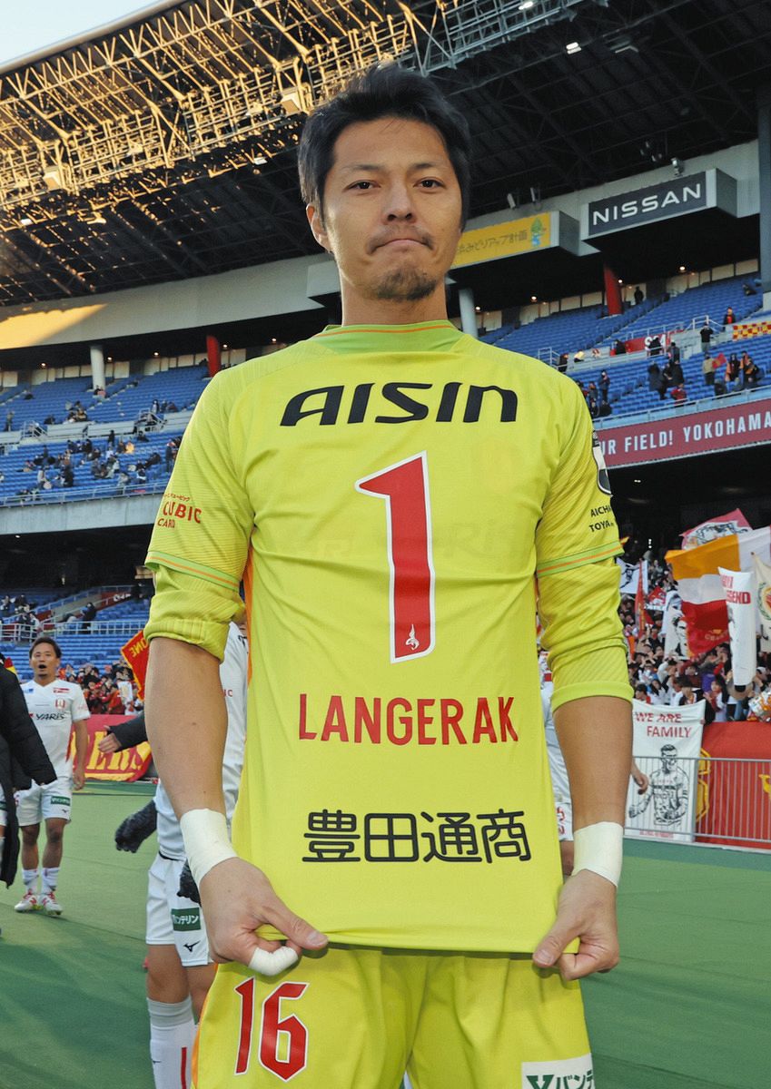 先発出場の名古屋グランパス・武田洋平は無失点でシーズン終了 7年間