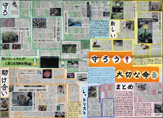 切り抜き作品 優秀賞紹介（上）：中日新聞Web