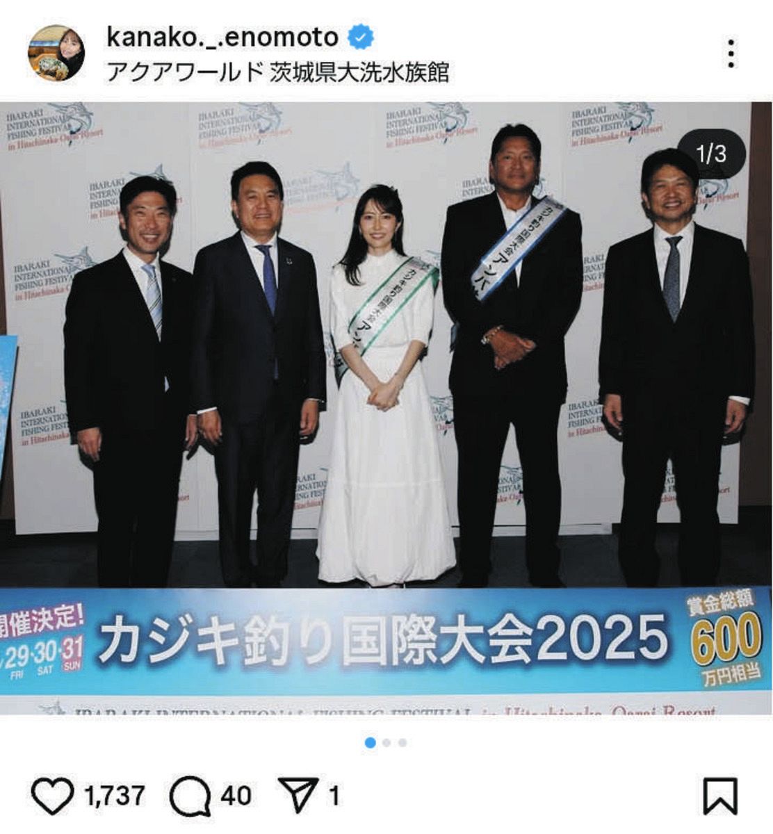 ◇榎本加奈子さん、”プリンセス”＆”大魔神”の夫婦ショット【写真】：中