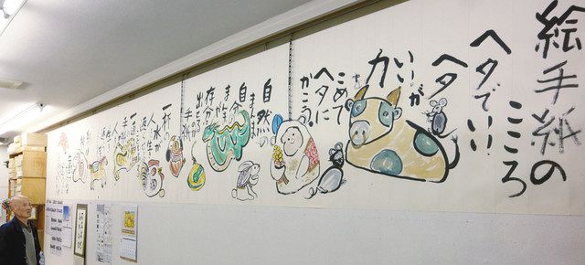 芸術の秋 紀北で楽しもう 故 奥川さんの絵手紙４００点展示 中日新聞web