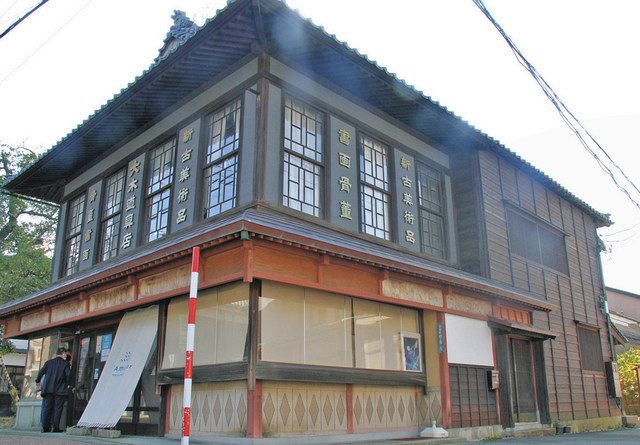 三国湊の新にぎわい拠点 ２５年春オーベルジュに 旧大木道具店 土蔵リノベーション 日刊県民福井web