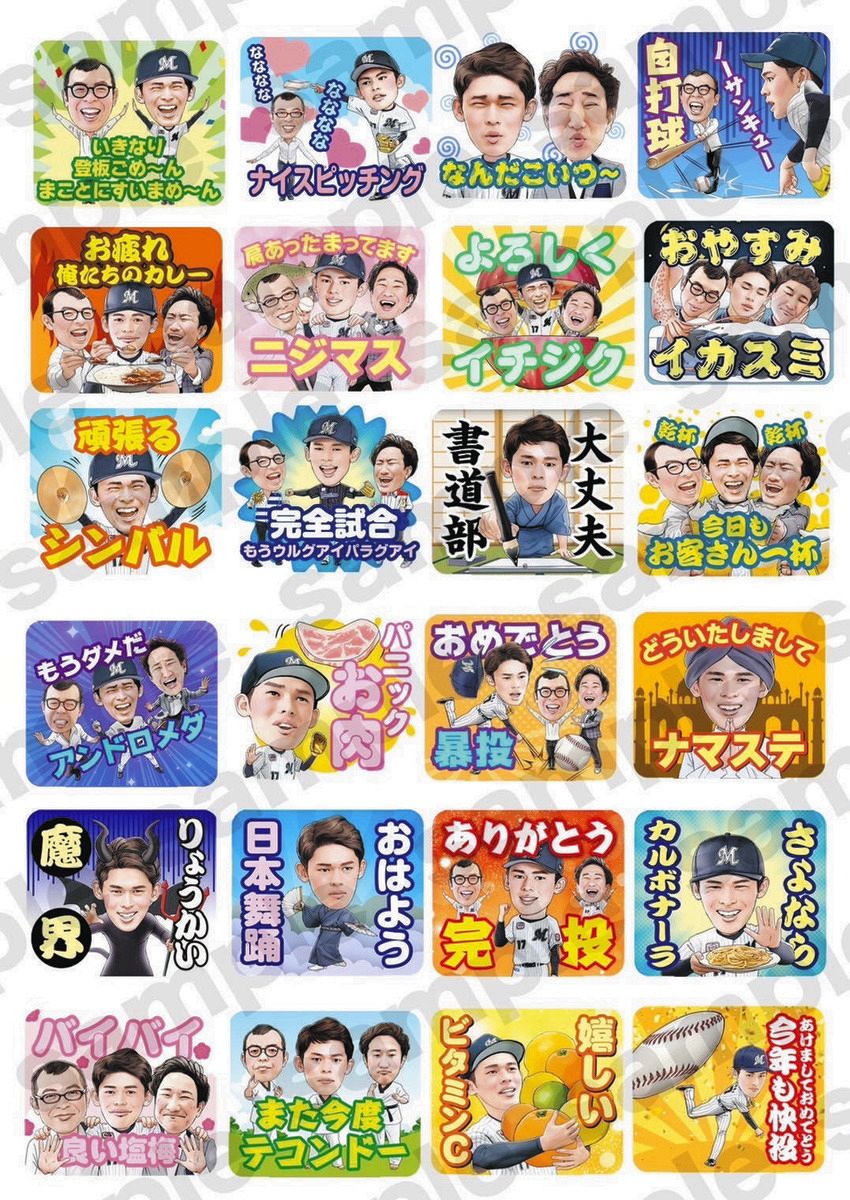 ロッテ】「佐々木朗希×ジョイマン」のラインスタンプが18日から発売、本人念願のスタンプ完成に喜びの声：中日スポーツ・東京中日スポーツ