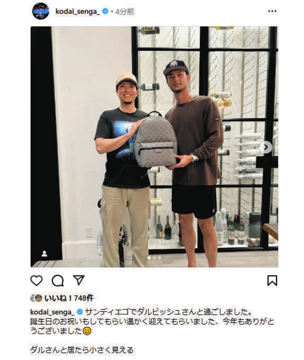 千賀滉大 マイク・トラウト ダルビッシュ有 クッションセット ◇千賀滉大とダルビッシュ、プレゼントを手にニッコリ、一緒に