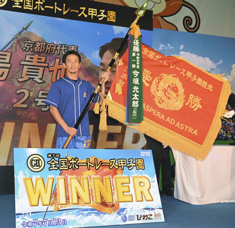 【記念バット】第7回全国ボートレース甲子園びわこ優勝選手ネーム入りゴールドバット 記念バット】第7回全国ボートレース甲子園びわこ優勝選手ネーム