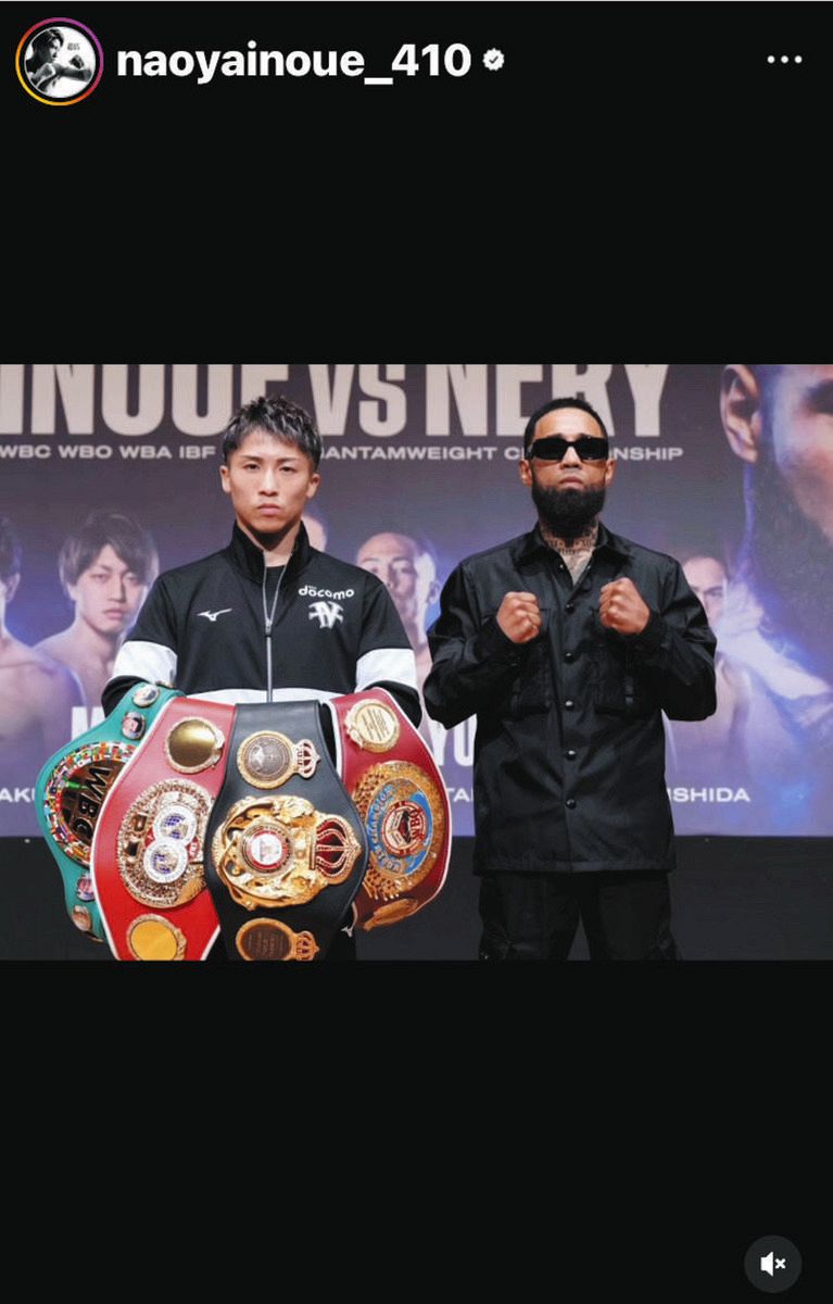 ◇井上尚弥、不敵なネリとのツーショット【写真】：中日スポーツ・東京