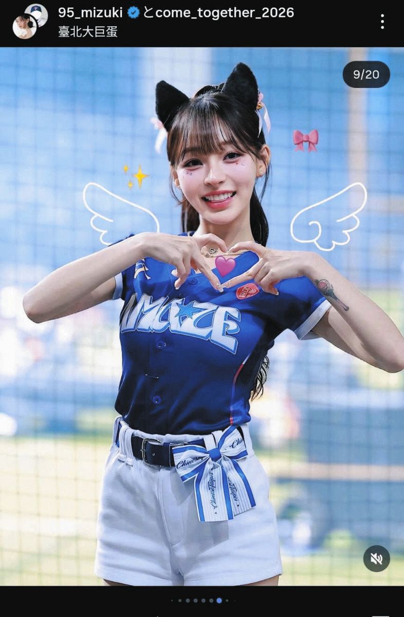 WBC 台湾チア 林襄 ユニフォーム リンシャン 台湾代表 峮峮 ◇「台湾チアは世界一」林襄（リン・シャン）が写真を大量アップ【写真