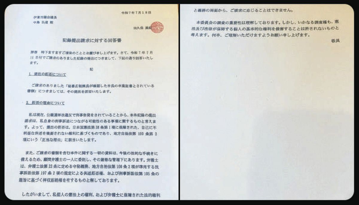 田久保真紀 卒業証書