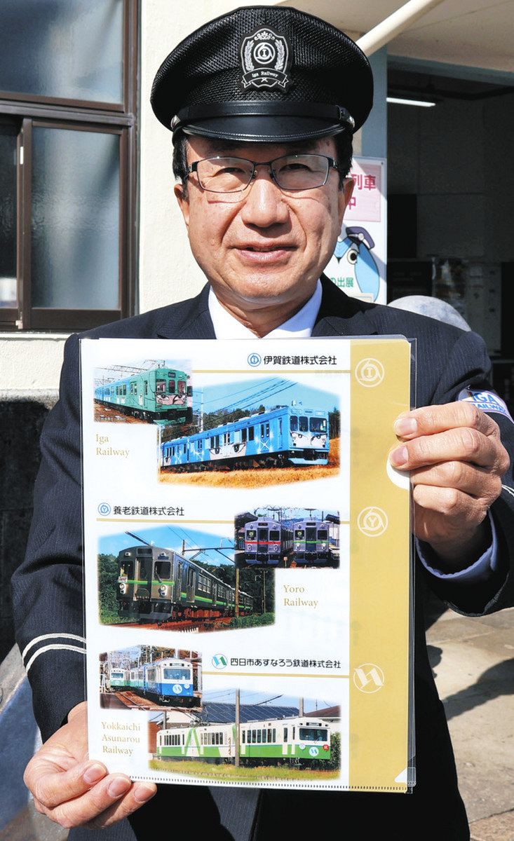 伊賀鉄道、四日市あすなろう鉄道、養老鉄道がコラボクリアファイル発売
