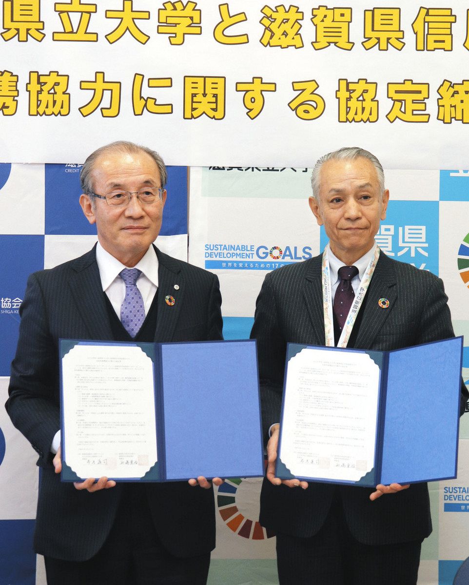 起業志す学生の支援など協力 滋賀県信用保証協会、県立大と連携協定：中日新聞Web