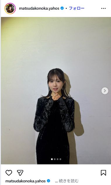 日向坂46 松田好花　福袋 2026 ビッグアクリルスタンド 黒ドレス 商品詳細ページ | 日向坂46 OFFICIAL GOODS STORE | 【通常配送】【3月