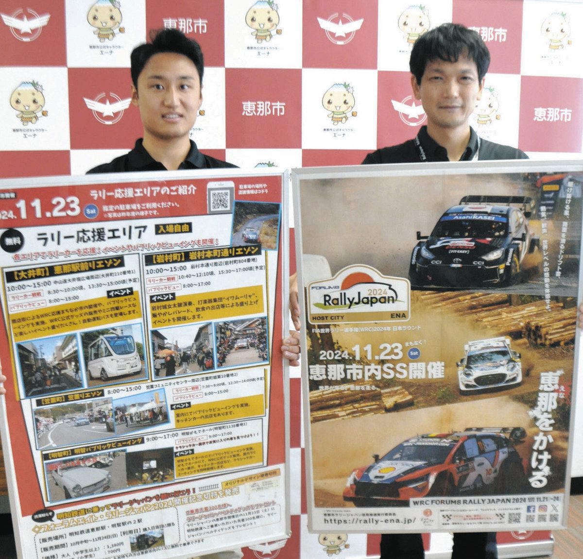 関連イベントをPRする市の担当者＝恵那市役所で
