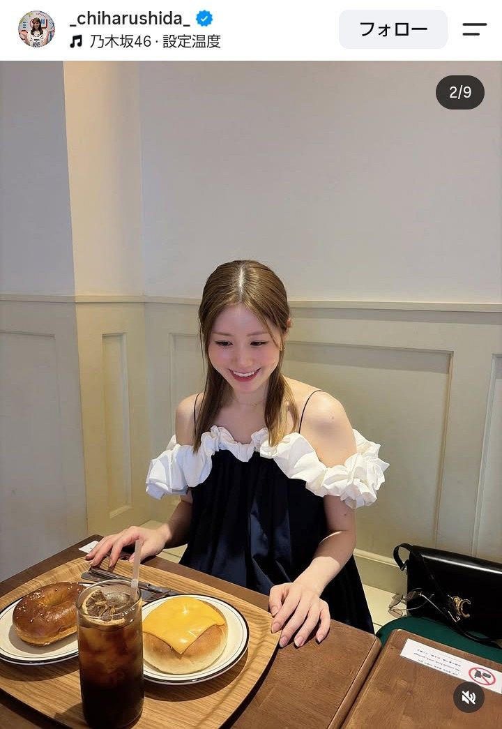 志田千陽のインスタグラムより