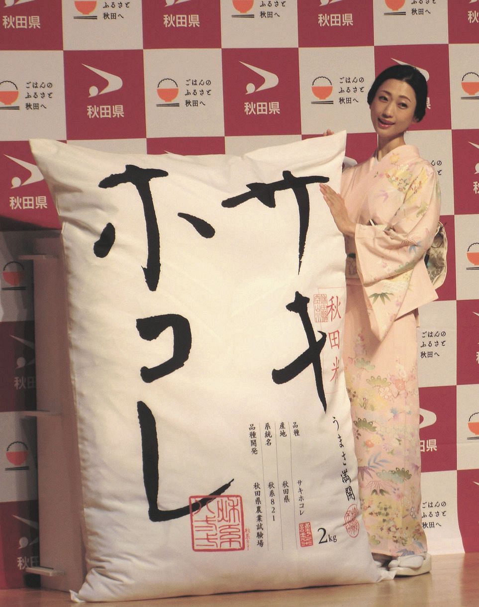 秋田米「サキホコレ」のパッケージデザイン発表会に出席した壇蜜