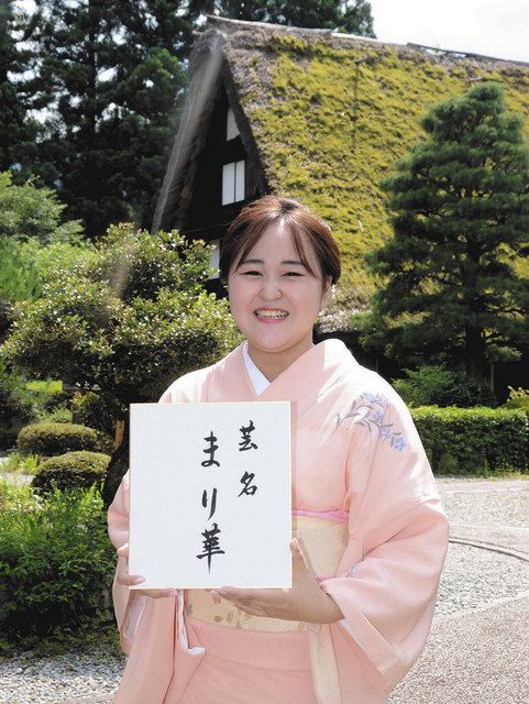 下呂市の協力隊員 舞妓 芸妓 美大卒 竹元さん着任 新しい発信を 中日新聞web