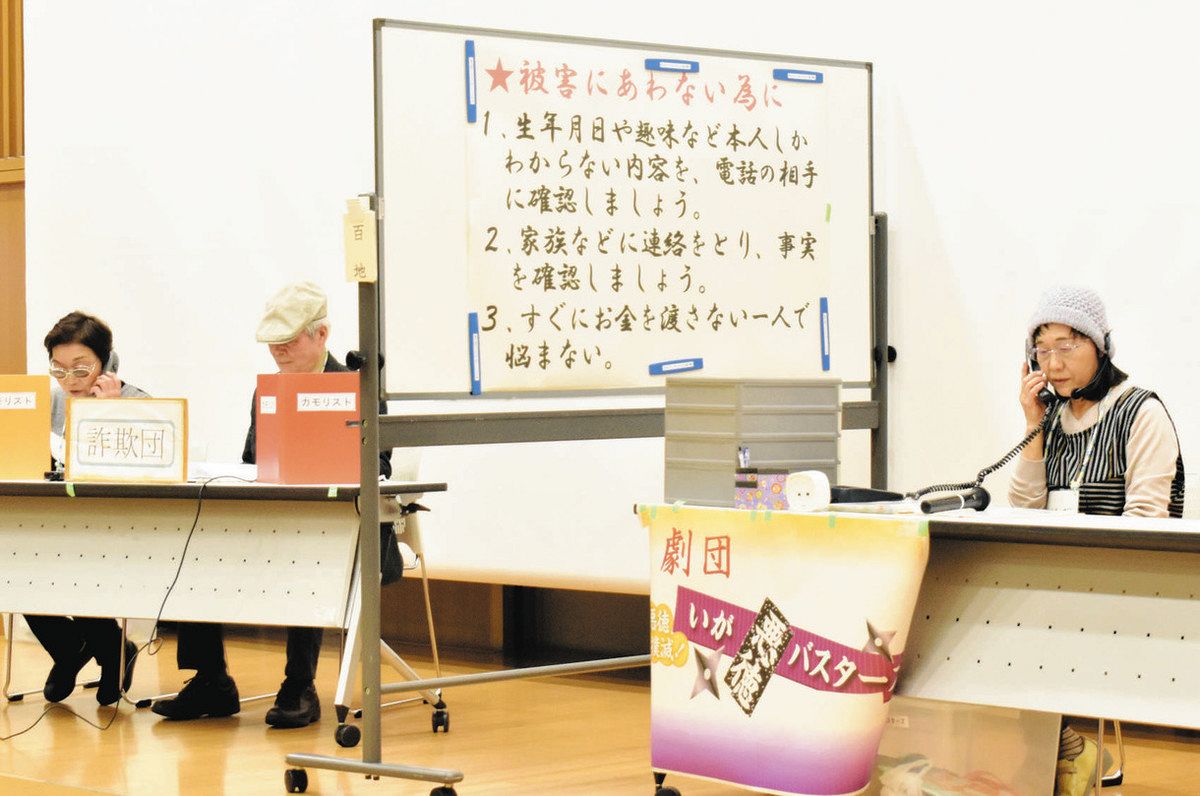 年末に増加、特殊詐欺に注意！ 伊賀と名張両署、被害防止啓発に力：中