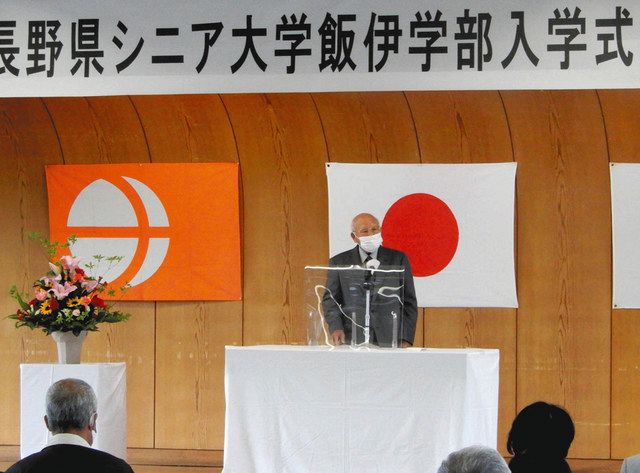 健康で交流の輪広げて 県シニア大学飯伊学部が再開 中日新聞web