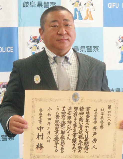 愛媛県殉職警察官顕彰録 愛媛県警察本部 昭和三五年 1960 古書