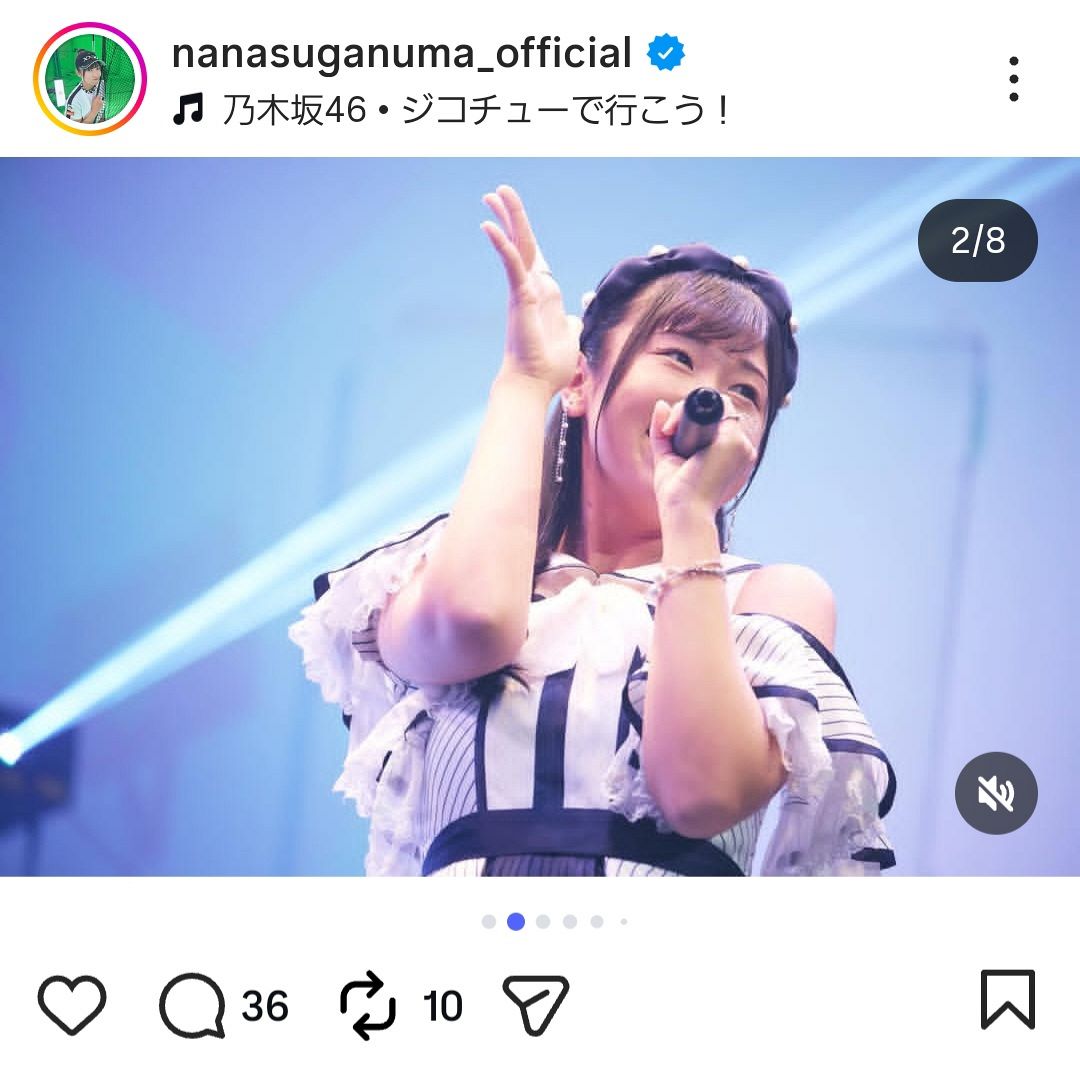 菅沼菜々のインスタグラムより