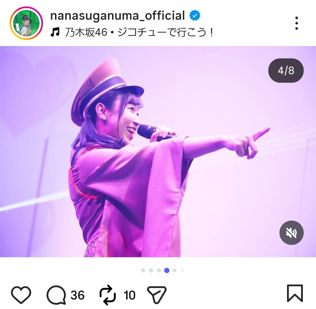 菅沼菜々のインスタグラムより