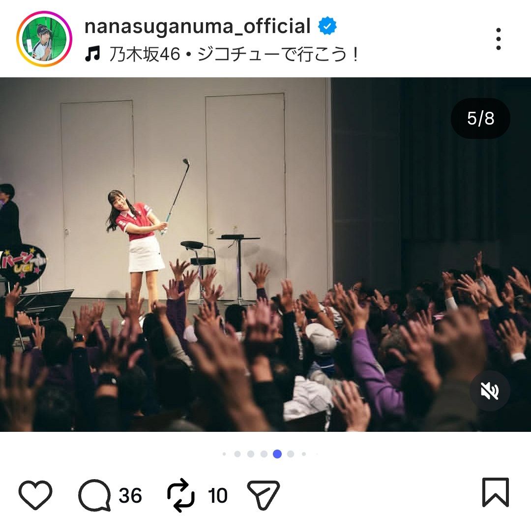 菅沼菜々のインスタグラムより