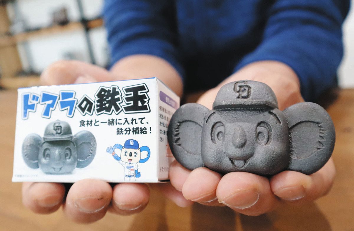 ドアラの鉄玉 | 中日ドラゴンズオフィシャルグッズショップ