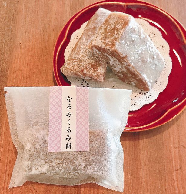 なるみくるみ餅 黒糖味が仲間入り 名古屋 山田餅鳴海店が開発 中日新聞web