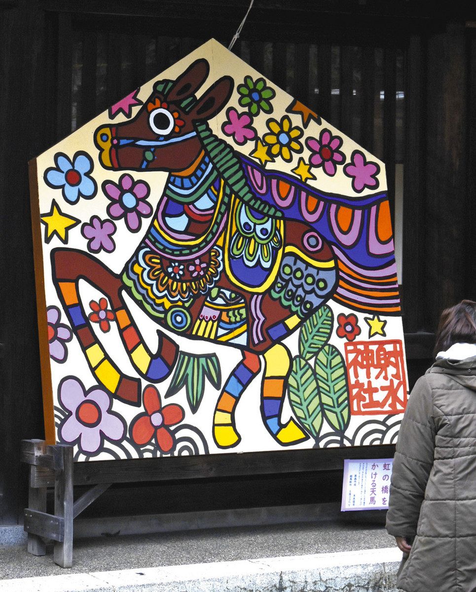 障害者アート 天馬駆ける大絵馬 射水神社に末永さん作品：北陸中日新聞Web